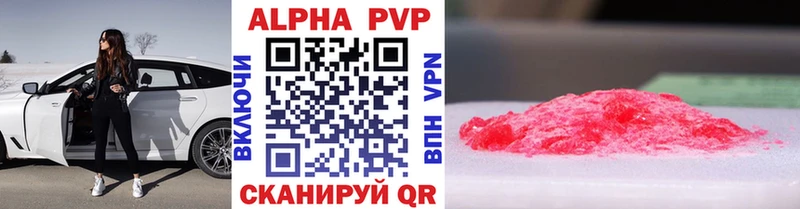 где можно купить Нелидово Альфа ПВП Соль
