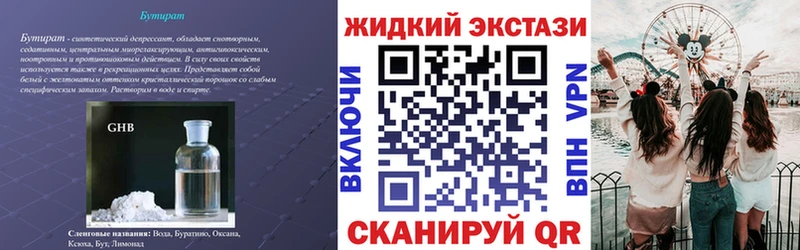 Бутират BDO 33%  Нелидово 