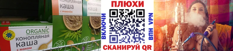 Печенье с ТГК конопля  Нелидово 