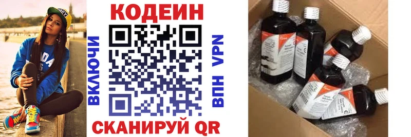 Кодеин напиток Lean (лин)  мориарти Telegram  Нелидово 