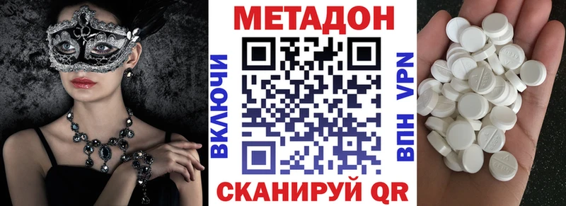где продают наркотики  MEGA ссылка  МЕТАДОН methadone  Нелидово 