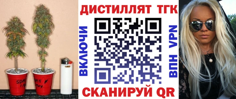 ТГК жижа  Нелидово 